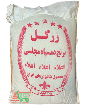 Premium Do Siah Persian Rice - برنج دم سیاه مجلسی ایرانی