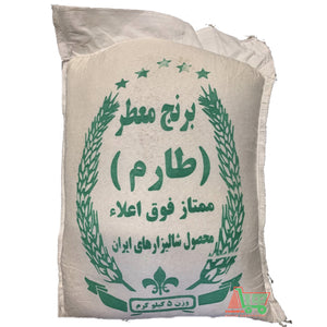 Persian white rice - برنج معطر ایرانی